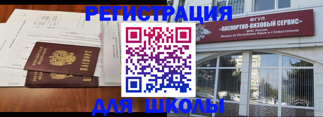прописка от собственника в Светлогорске